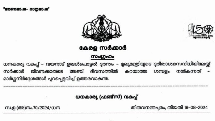 20240816 salary challenge