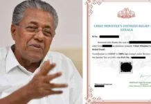സി.എം.ഡി.ആര്.എഫില് നിന്ന് ഒരാഴ്ച വിതരണം ചെയ്തത് 3.24 കോടി